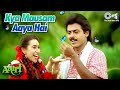 Kya Mausam Aaya Hai - Sadhana Sargam - Udit Narayan - Anari (1993) - Sameer - Sadabahar Hindi Gane