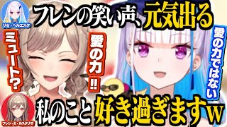 自己肯定感高すぎる女騎士の愛を受け流すリゼ様/フレンの笑い声から元気をもらうリゼ様【リゼ・ヘルエスタ/フレン・E・ルスタリオ/社築/にじさんじ切り抜き】