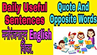 3 In 1 | Daily useful sentences | Marathi into English sentence | Opposite words |Motivational Quote