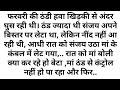Thoughtful Quote An Emotional Story Romantic Tale Heart Touching Hindi Story Mother Son St