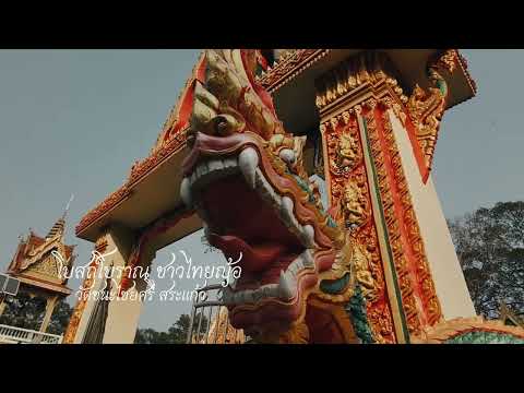 วัดชนะไชยศรี (วัดเกาะ)