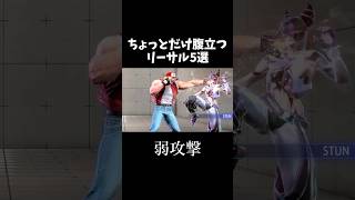 腹立つだけでマナー違反ではないので安心してください