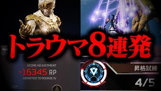【覚えてたら神】当時エペ民を号泣させたAPEXのトラウマ8連発【APEX LEGENDS】