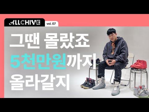 이 신발 신은걸 후회합니다 | 대학로 스니커즈 편집숍 로종