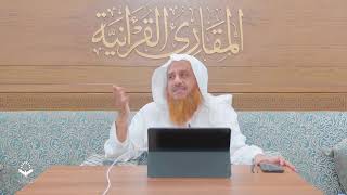 صورة اللقاء 96-1 من شرح كتاب:(حسن المدد) للجعبري سورة البينة، السبت:8-ربيع1-1445هـ،23-سبتمبر9-2023م