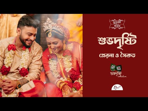 Elo Elo | Subho Drishti by Jewellery Khazana QpidIndia | Celebration of Timeless Wedding 2025