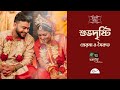Elo Elo Subho Drishti By Jewellery Khazana QpidIndia Celebration Of Timeless Wedding 2025