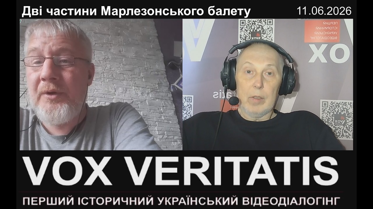 Дві частини Марлезонського балету