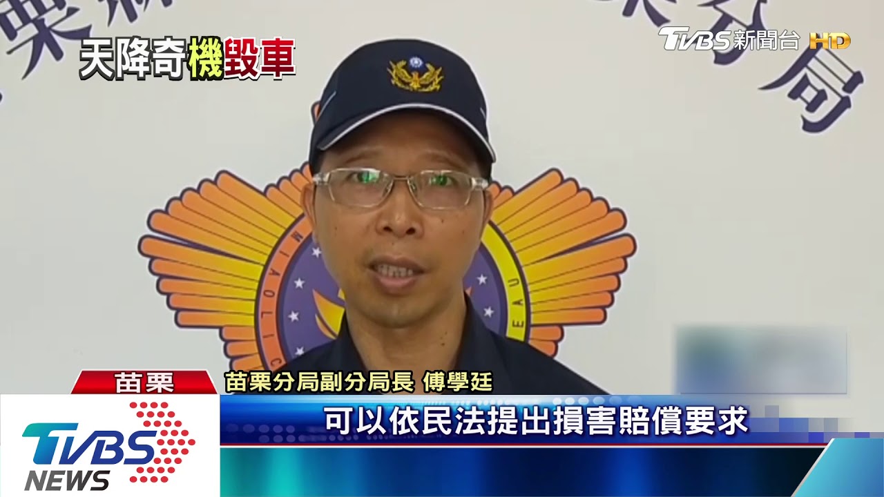 無人機墜機意外 衝進路邊停車卡住