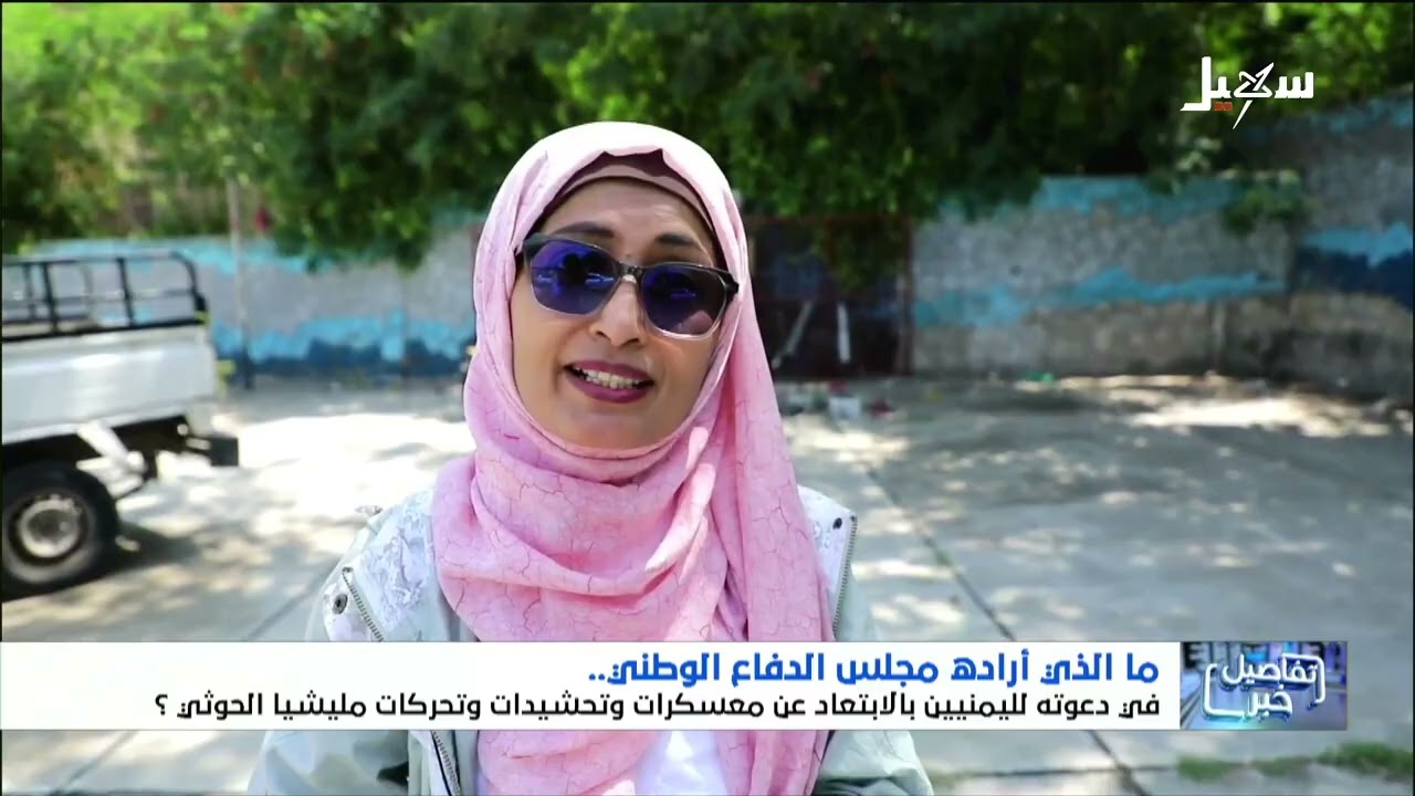 استديو سهيل | مجلس الدفاع يقر بعض الإجراءات التنفيذية المتعلقة بالتعبئة العا