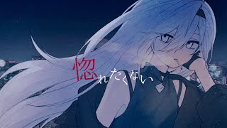 「かすっむーからーっ」とかの「っ」と「ーっ」めっちゃ好き… - 【Music Video】惚れたくない/初音ミク