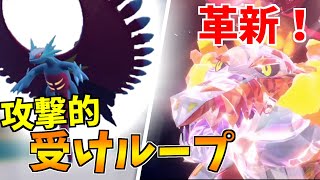 トドロクツキとラウドボーンが受けループなのに攻撃力もあって最強すぎるｗ【ポケモンSV】