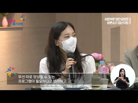 [�ٸ��Ҹ�û�ⱹȸ] û�ⱹȸ ���Ȱ�ûȸ (����ι�) ������