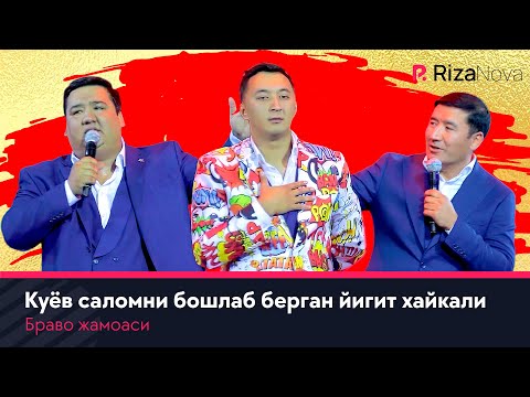 Браво жамоаси - Куёв саломни бошлаб берган йигит хайкали