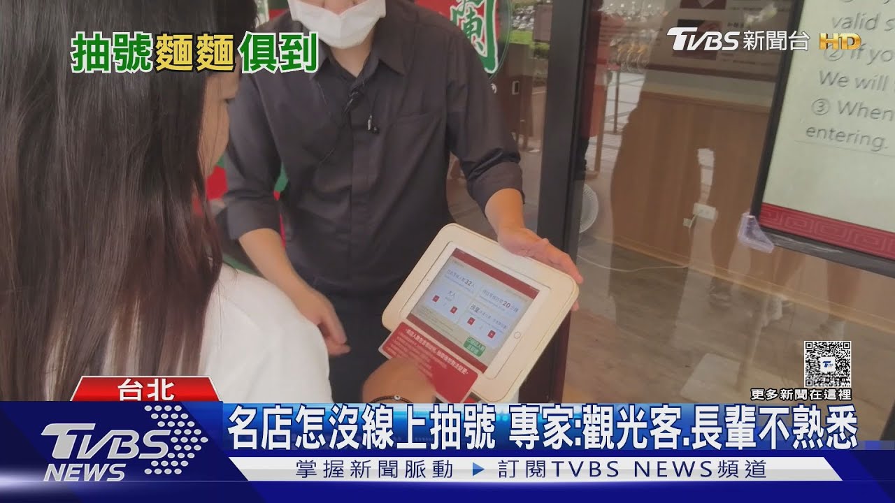 排隊名店免傻等！一蘭拉麵推線上候位　鼎泰豐APP看號