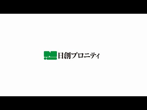 日創プロニティ 会社紹介ムービー_日創プロニティチャンネル
