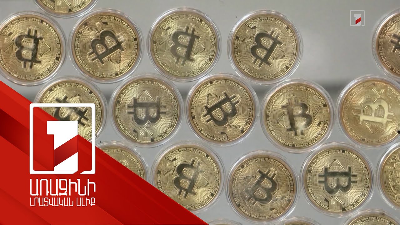 Բիթքոինի արժեքի կտրուկ աճի հիմնական պատճառները