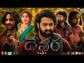 Devara Part 1 Telugu Full Movie In Telugu Reaction 2024 Jr NTR Saif Ali Khan Janhvi Kapoor