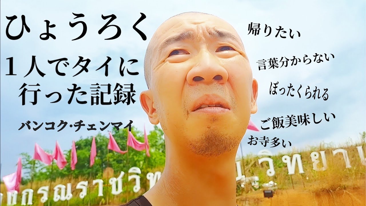ひょうろく