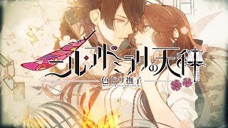 Nil Admirari no Tenbin: Irodori Nadeshiko video 1