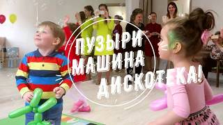 Мини Мыльное шоу на детский праздник. Шоу мыльных пузырей для детей