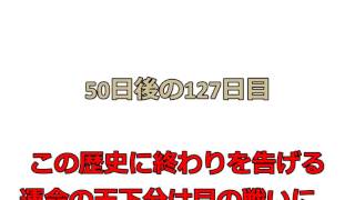 都道府県大戦で奈良国を作る！　ED