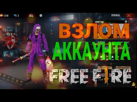 Как восстановить аккаунт фри фаер. Смотреть фото Как восстановить аккаунт фри фаер. Смотреть картинку Как восстановить аккаунт фри фаер. Картинка про Как восстановить аккаунт фри фаер. Фото Как восстановить аккаунт фри фаер Как восстановить аккаунт фри фаер. Смотреть фото Как восстановить аккаунт фри фаер. Смотреть картинку Как восстановить аккаунт фри фаер. Картинка про Как восстановить аккаунт фри фаер. Фото Как восстановить аккаунт фри фаер