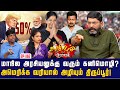 தவெக நெக்ஸ்ட் மூவ் கண்டுகொள்ளாத காங்