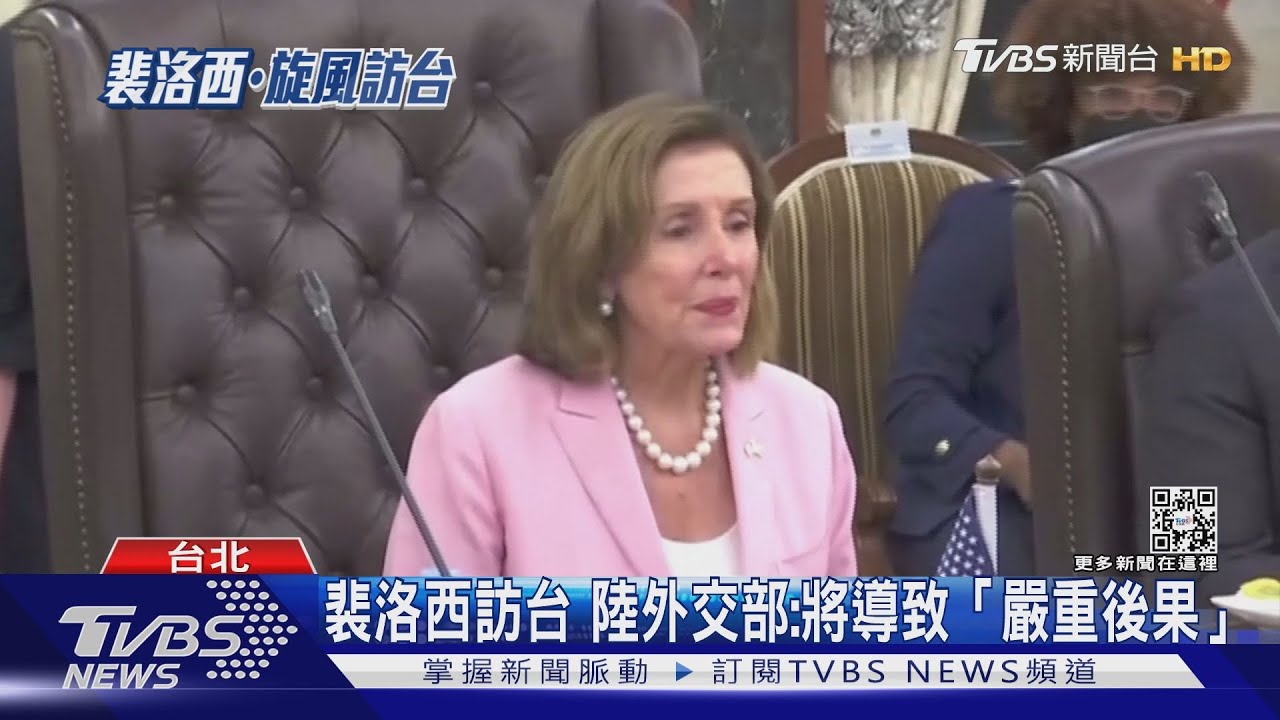 裴洛西訪台盼留下「政治遺產」 專家:恐變政治災難