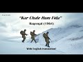 Kar Chale Hum Fida With English Translation Patrioticsongs