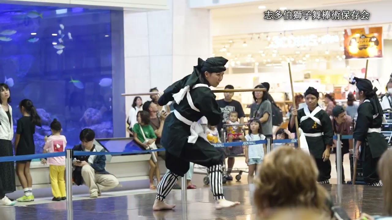 【八重瀬町】志多伯獅子舞棒術保存会｜古武術・武の舞｜こども芸能祭㏌ライカム演舞