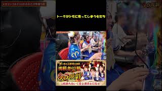 【シモに走る愛波と夏海】