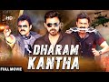 Dharma Kantha Hindi Dubbed Movie Venkatesh  Ramya Krishna Suresh Krishna Film