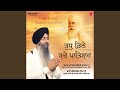 Tudh Dithey Sache Paatshah