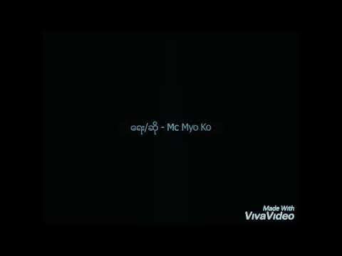 Ma lwan bu myanmar song 2019