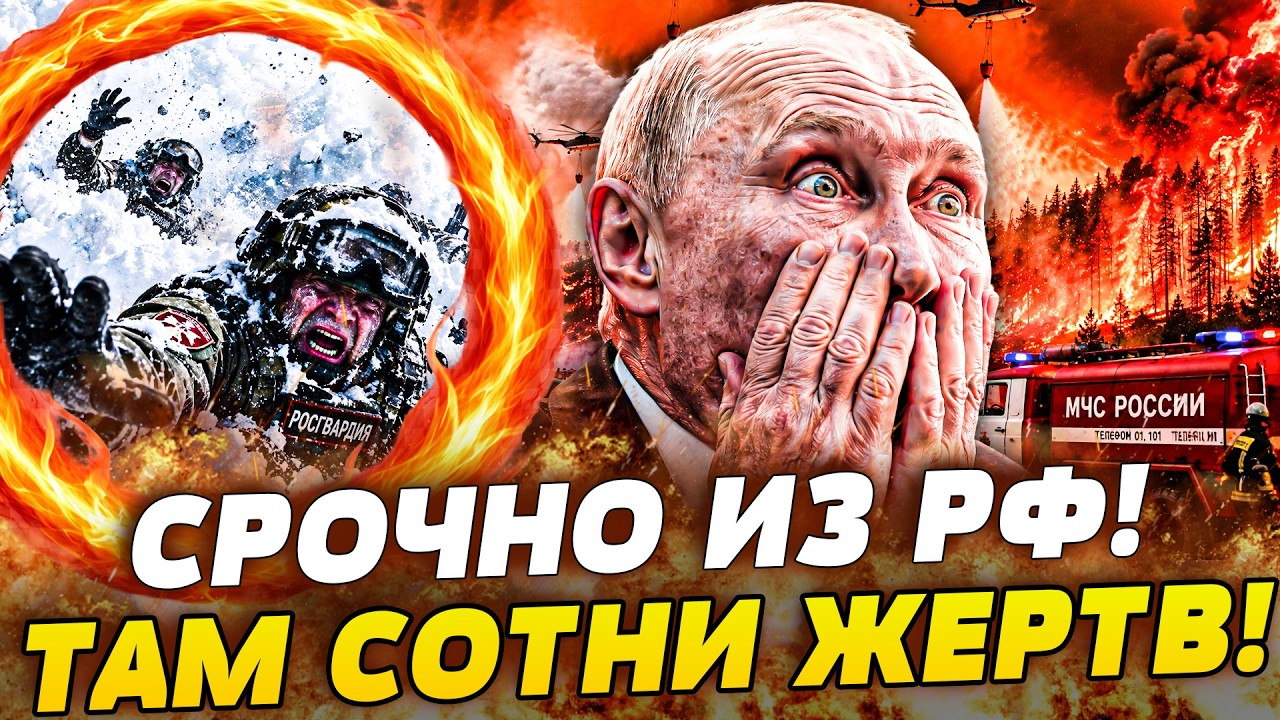🚨МАСШТАБ КАТАСТРОФЫ НЕ СМОГЛИ СКРЫТЬ! АДИЩЕ ПОГЛОТИЛО РОССИЮ! КАДРЫ, КОТОРЫ