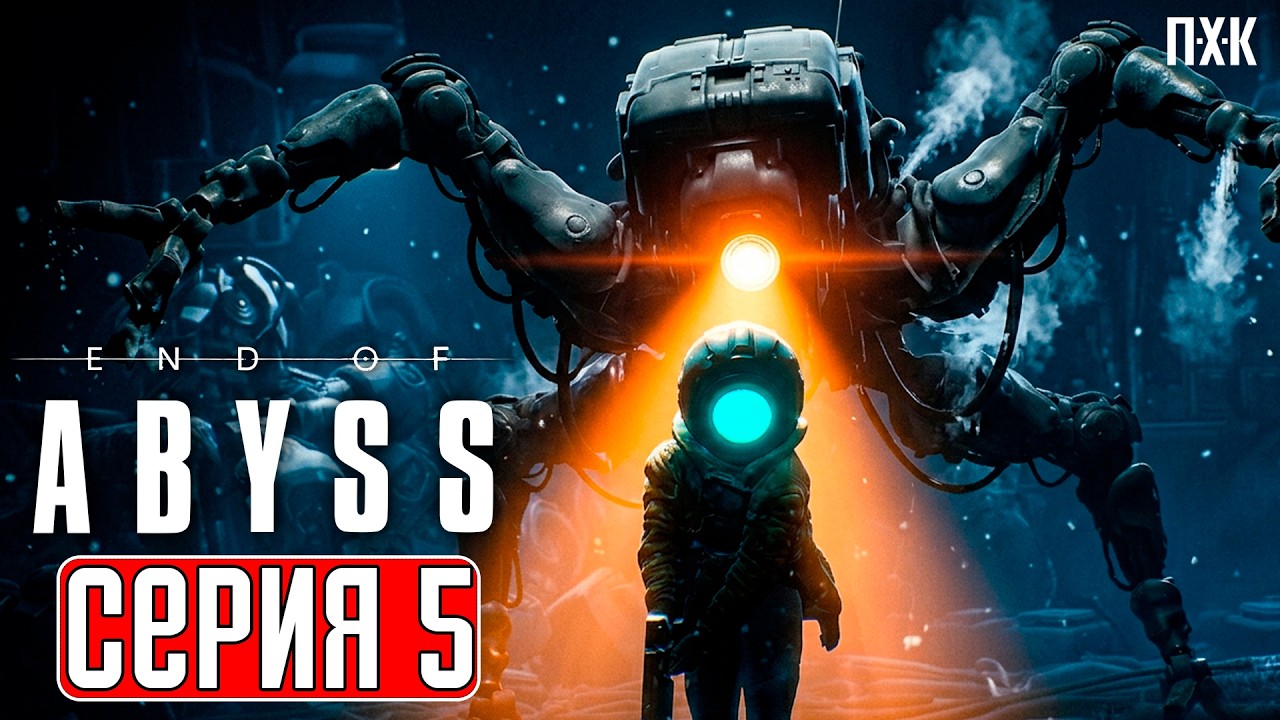 END OF ABYSS Прохождение 5 ᐅ Одна в темноте