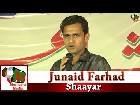 Junaid Farhad,Siddharth Nagar,Ek Shaam Dr.Majid Deobandi,All India Mushaira,On 21 April 2019.