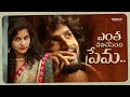 Entha Pani Chesindhi Prema Telugu Full Movie 2025 Sainma Creations