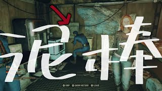 【Fallout76】はじめての世紀末旅行日記【五畳一間！】