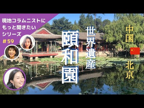 中華人民共和国