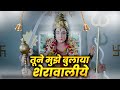 Tune Mujhe Bulaya Sherawaliye HD Narendra Chanchal Amjad Khan Asha Sachdev Navratri Song