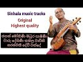 Jagan Mohini Karaoke ජගන් මෝහිණී මධුර භාෂිණී චාරු �