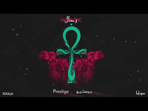 Soulja - Prestige