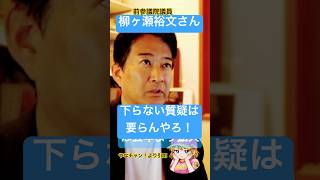 審議時間より中身が大問題！#予算委員会 #政治 #高市政権 #高市早苗