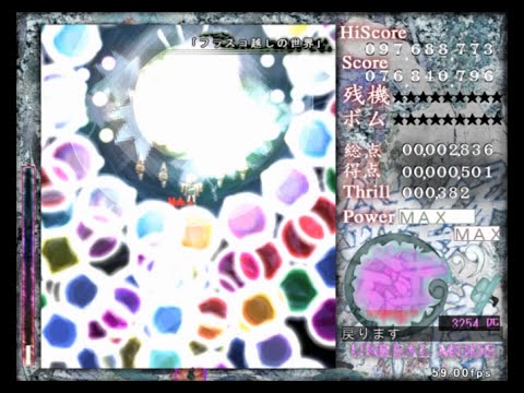 Len'en Project - Reactivate Majestical Imperial - Unreal mode 1 CC + [ Download link ]