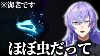 タコ代表星導ショウ、海洋生物最強の座をかけて戦う【にじさんじ/星導ショウ/過去切り抜き】