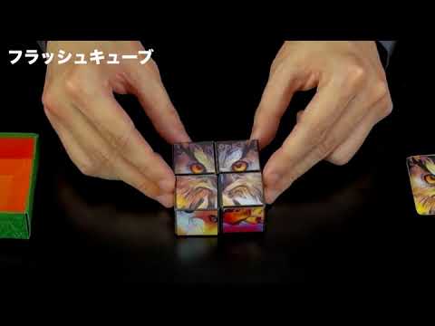 FLASH CUBE 2022 by Tenyo Magic from Merlins of Wakefield (UK)