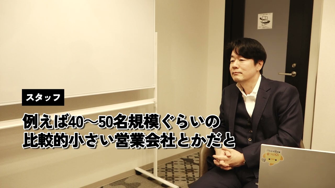 【飛び込み営業の是非】学生気分を捨てさせるには/外部の力じゃなくて「内部の力」を借りる/飛込訪問や名刺獲得はさせるな/会話能力が低い時の飛込はメリットがない