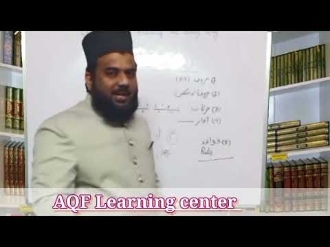 How to Learn Arabic the easy way /Aqf learning center /Nasim Akhtar sir....